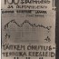 1965 - Zlatopolje (Kasahhi NSV) - Sahmimise teoreetilisest graafikust - Sahmimise teoreetiline graafik ...